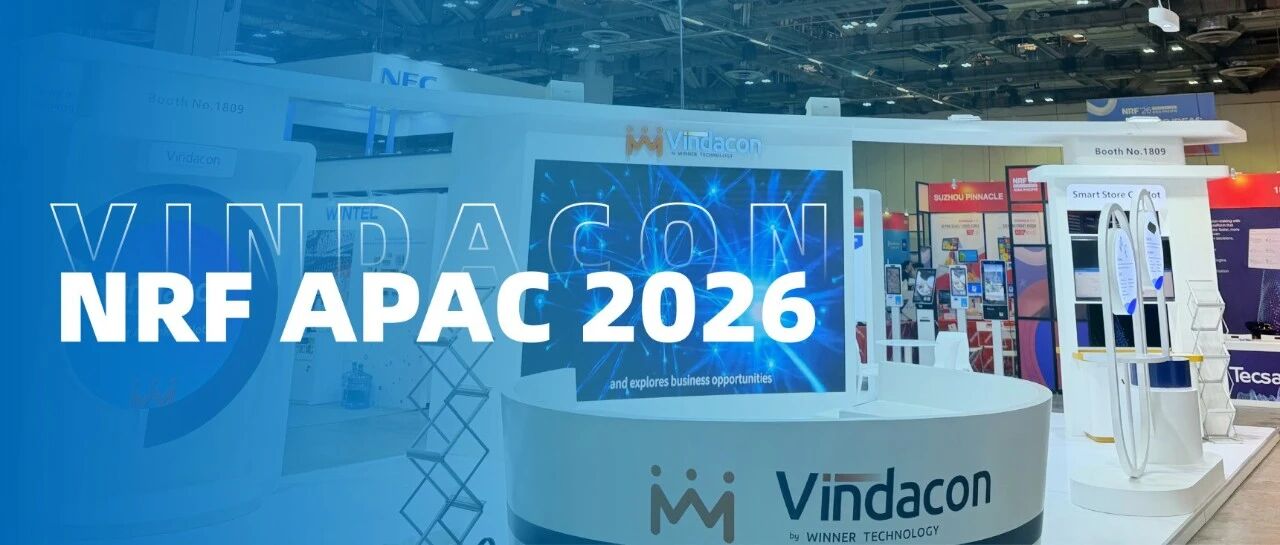 Vindacon����NRF APAC 2026����AI�ƻ�����ȫ��������δ��