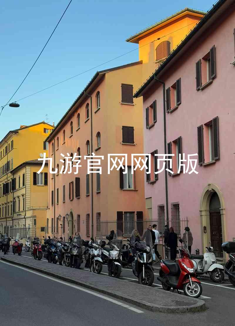 九游官网网页版