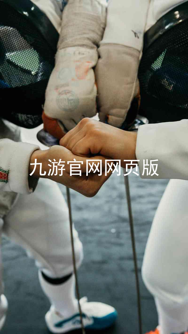 九游官网网页版